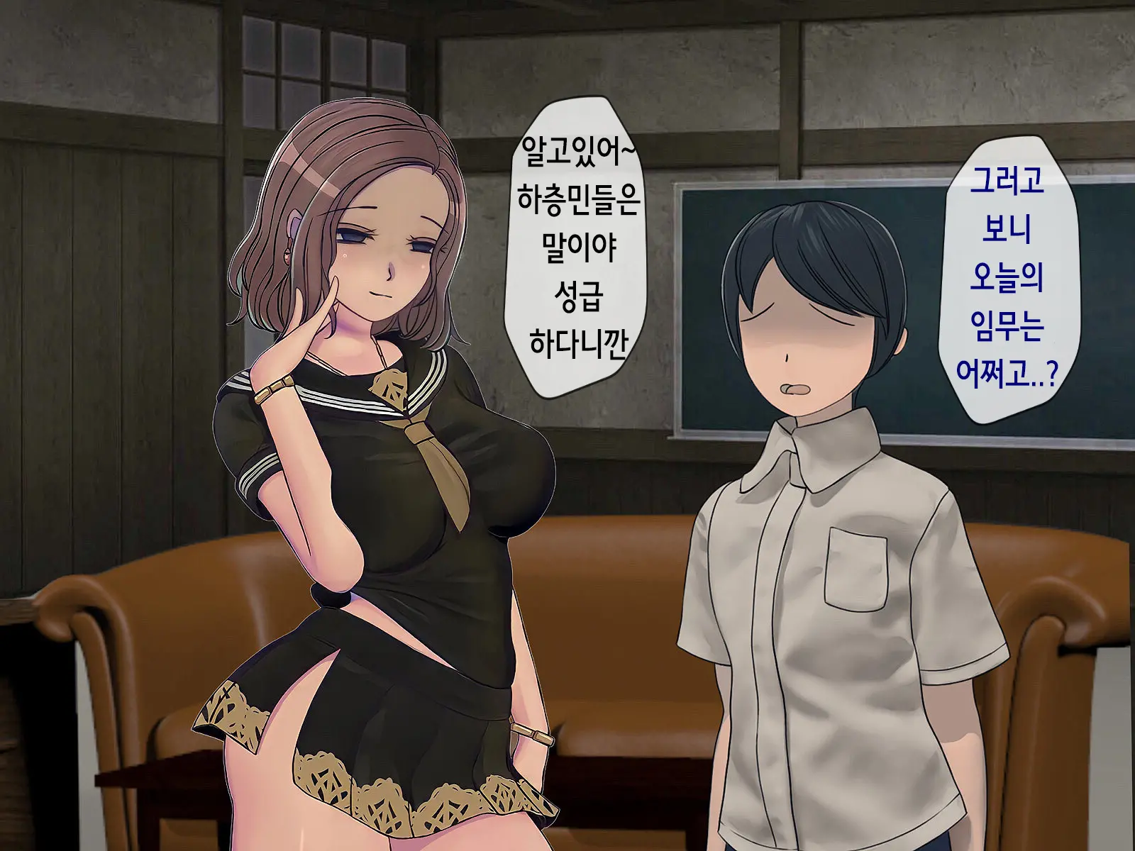 Sakusei Gakkyuu (6) ~Seikaku Saiaku No Joshi Shika Inai Gakkou De Seiteki Ijime Seikatsu~ | 착정학급 ~성격 최악의 여자밖에 없는 학교에서 성적 왕따 생활~ 6